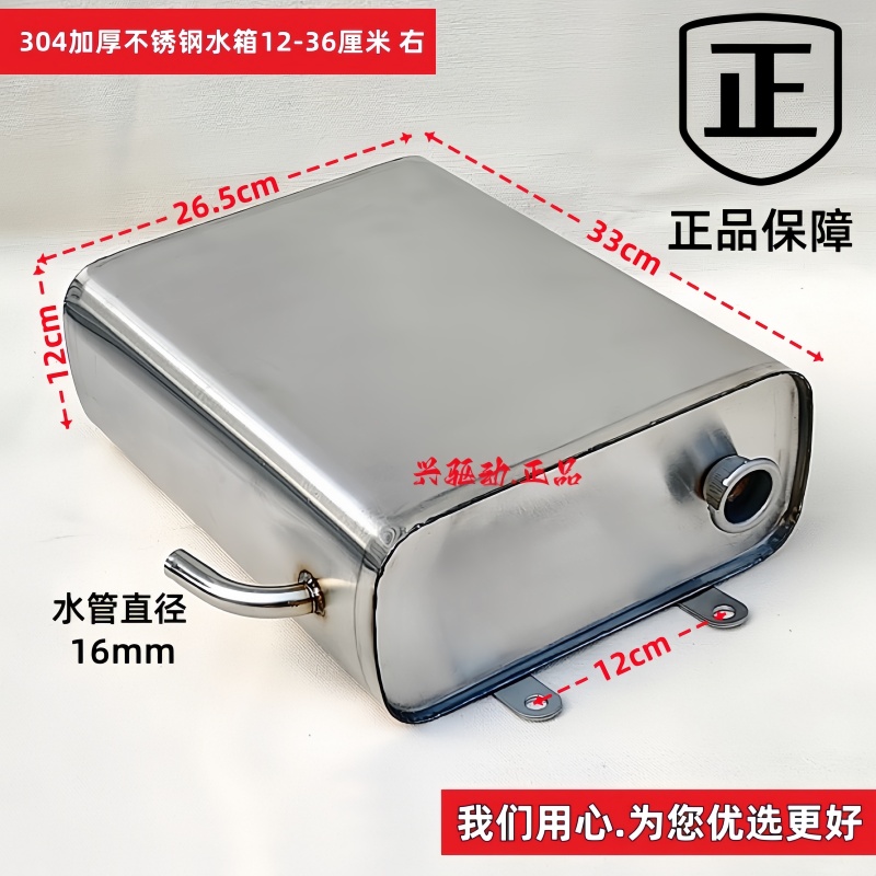 ACZ副水箱304不锈钢永远不生锈
