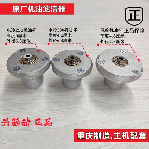 AGL机油杯主机配套效果更好