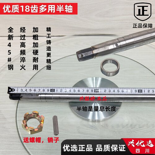 18齿半轴电动三轮车后轴后桥传动轴适用6205轴承9.5/10厘米轴头