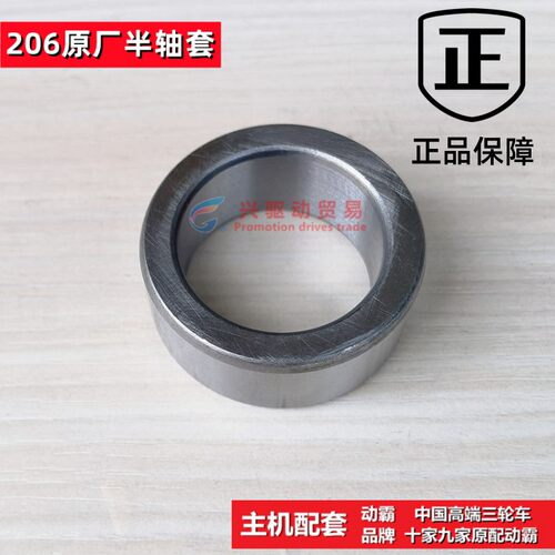 主机原厂半轴套动霸拓超耐用