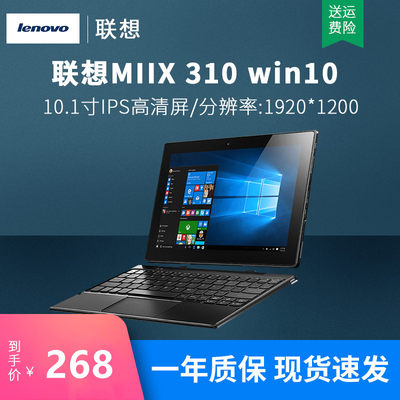 联想64G10.1win10系统平板电脑