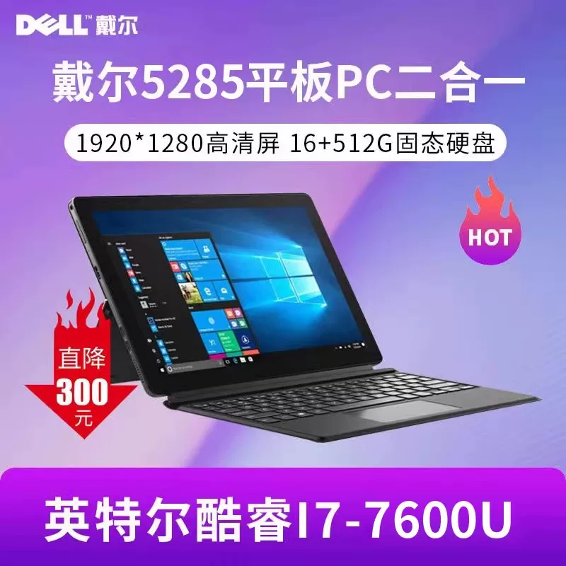Dell, легкий портативный планшетный ноутбук, intel core i7, бизнес-версия, Windows 10