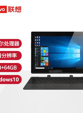 联想(Lenovo)MIIX325 10.1寸超薄win10商务办公炒股便携平板电脑