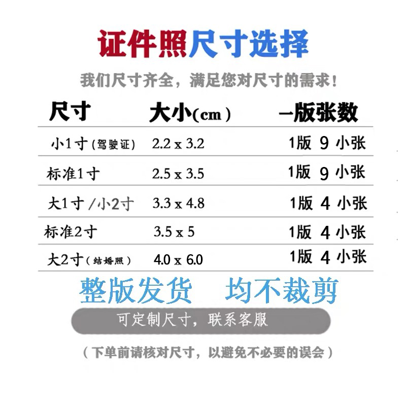 证件照片冲印打印一寸高清换底色冲洗2寸1签证结婚登记照顺丰包邮