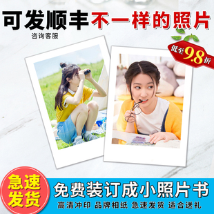 洗照片3/4/56lomo拍立得打印冲印晒洗手机相片冲洗照片书高清定制