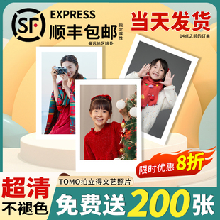 拍立得照片高清打印冲印洗照片白边过塑封冲洗相片晒手机里的相册