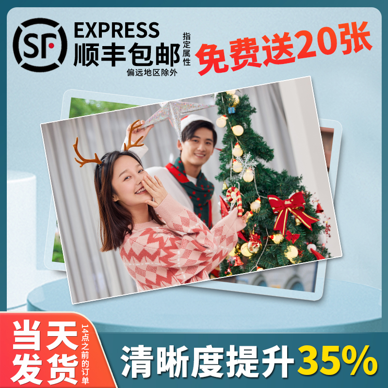 高清冲洗打印照片加塑封一件包邮