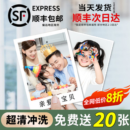 照片冲印打印洗照片成相册塑封冲印晒手机里的相片拍立得白边照片
