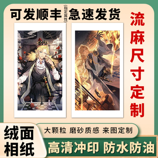 流麻照片打印流麻贴纸水晶贴纸uv转印贴定制uv转印原神贴纸洗照片