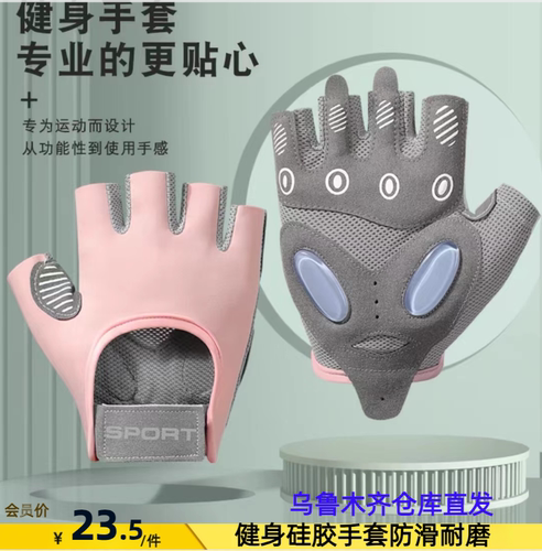 硅胶防滑耐磨健身手套