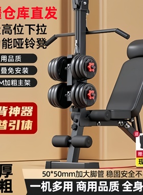 新疆卧推凳哑铃凳仰卧起坐辅助器健身家用男士多功能锻炼运动飞鸟