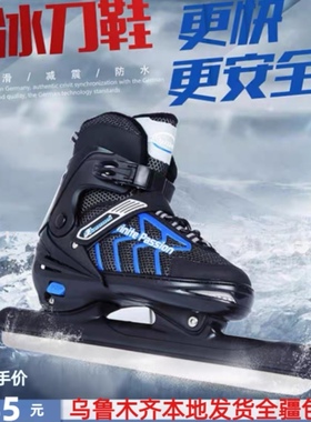 新疆包邮速滑冰刀鞋长刀男女成人保暖可调码溜冰滑冰鞋球刀速滑刀