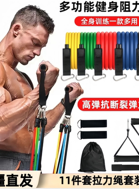 新疆包邮发货拉力器多功能室内拉力器家用瑜伽绳拉力带多功能训练