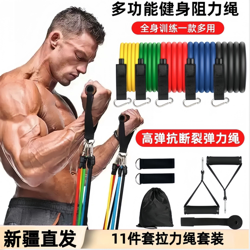 新疆包邮发货拉力器多功能