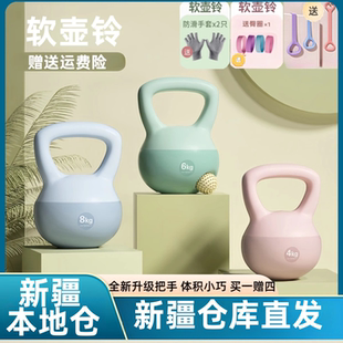 包邮 新疆 壶铃女士健身家用软壶铃提壶瘦手臂练臀翘臀臀部力量训练