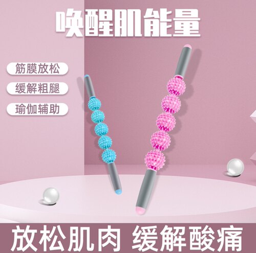 新疆包邮刺猬球肌肉按摩棒瑜伽滚轮按摩棒滚轴筋膜棒瘦小腿神器