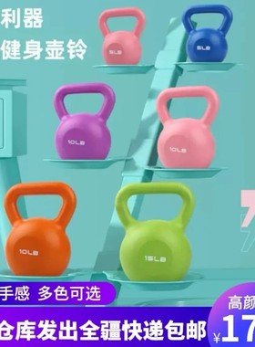 新疆专业健身壶铃女士家用翘臀哑铃男士提壶哑铃练臂力瑜伽配重