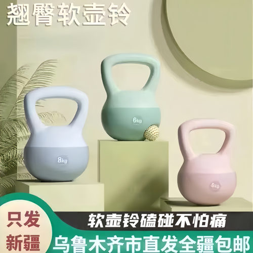壶铃女士健身软壶铃练臀
