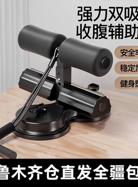 新疆仰卧起坐辅助器家用卷腹瘦肚子男女士练腹肌拉力绳器运动健身
