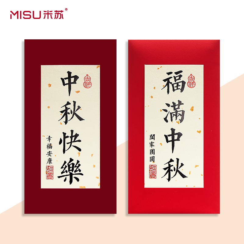 个性创意中秋节利是封中式红包福满中秋快乐员工福利贺卡烫金定制