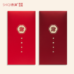 感谢有你感恩有你红包袋利是封周年庆活动节日信封袋个性创意定制