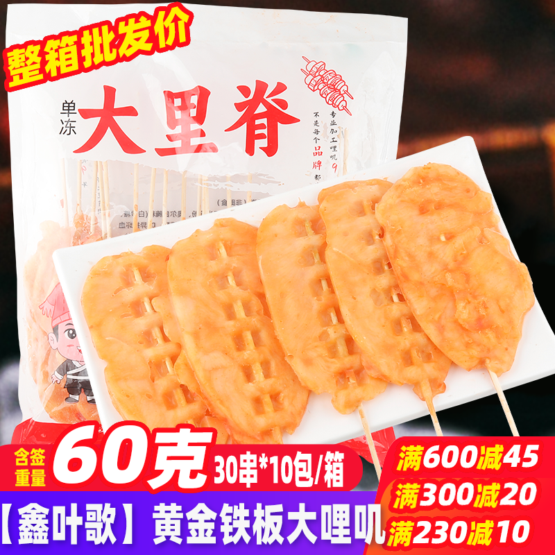 60克黄金里脊肉串300串/箱油炸手抓饼鸡肉串冷冻食材鸡柳里脊肉片,水产肉类/新鲜蔬果/熟食,鸡肉丸/肉串,淘宝优惠券,粉丝福利购,淘宝优惠卷