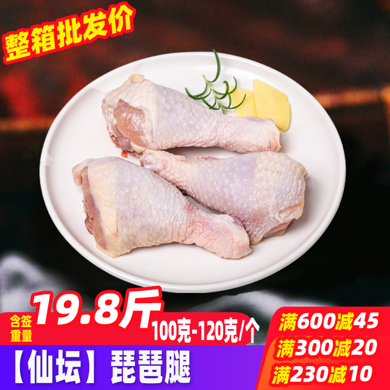 冷冻琵琶腿9.9千克/箱 新鲜鸡腿手枪鸡腿鸡大腿生鲜鸡腿肉未腌制,水产肉类/新鲜蔬果/熟食,鸡腿/鸡腿制品,淘宝优惠券,粉丝福利购,淘宝优惠卷