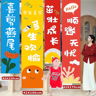 喜剪鸭尾喜剪燕尾喜剃龙尾剪乳发剪辫子喜场景布置条幅挂布背景墙