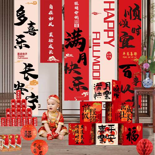龙宝宝满月定制挂布新中式长条幅