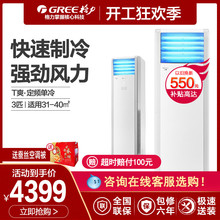 3客厅立式 72332 格力 单冷3匹柜机空调大出风 72LW NhAa Gree