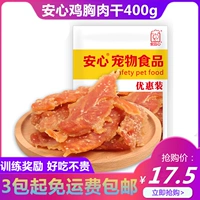 Yên tâm ức gà 400g chó ăn nhẹ chó cưng cỡ canxi thành chó con Teddy và các phần thưởng huấn luyện khác - Đồ ăn vặt cho chó thức ăn cho chó phốc