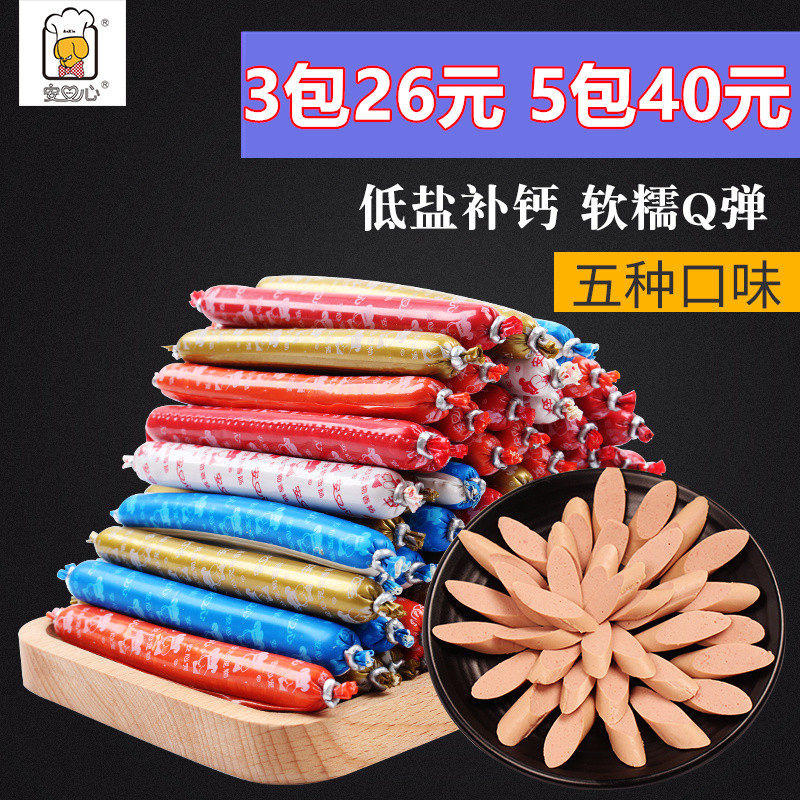 安心香肠宠物泰迪狗狗零食狗香肠 安心牛肉条/火腿肠30支狗肠