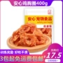 Yên tâm, chó, ăn nhẹ, vòng gà, 400g, Teddy Golden Retriever, chó, ức gà thông thường, thịt khô - Đồ ăn vặt cho chó hạt royal canin