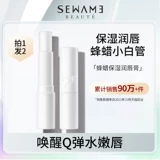 Увлажняющий бальзам для губ, маска для губ