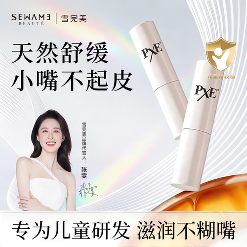 儿童舒缓润唇膏保湿滋润无薄荷