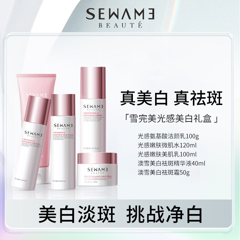 雪完美美白淡斑套组淡化雀斑色斑黄褐斑面霜补水女提亮肤色正品