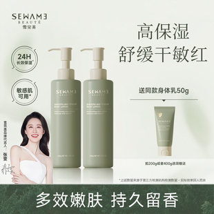 滋润秋冬持久留香润肤乳霜干燥皮肤男女 雪完美柔滑嫩肤身体乳保湿