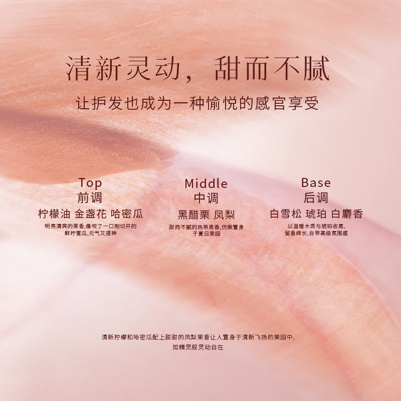 【露露专属】雪完美轻盈强韧植萃护发精油