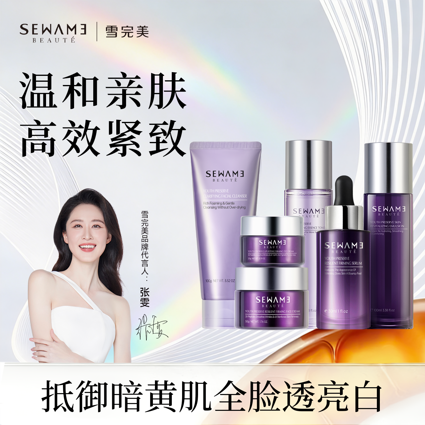 雪完美护肤套装抗皱高倍紧致淡纹法令纹细纹温和补水嫩肤护肤品