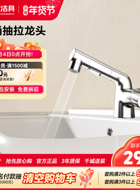 【新品】帝王洁具MD11068-1冷热水龙头洗手盆洗脸盆抽拉厨房龙头