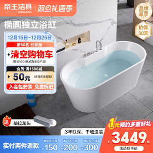 帝王洁具TB012圆形独立浴缸家用泡澡盆成人日式 深泡亚克力1.6米