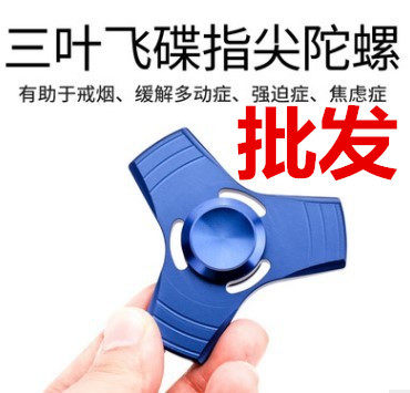 Hand spinner - Ref 2615078 Image 1