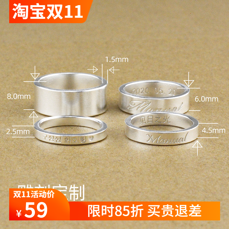 999足银原创手工定制情侣戒指纯银刻字男女对戒尾戒 情人礼物指环