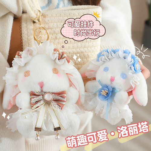 洛丽塔兔毛绒玩具领结小白兔挂件