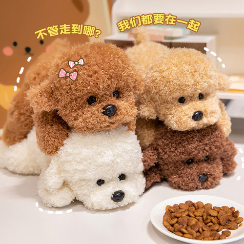 磁吸泰迪狗毛绒玩具可爱趴趴狗