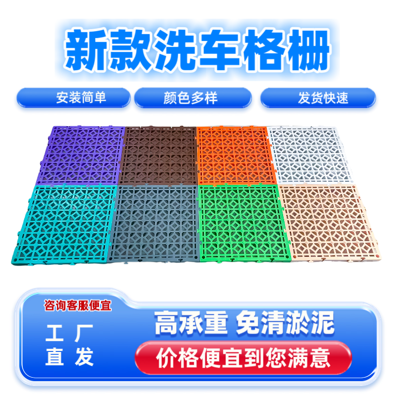 洗车房地格栅免挖槽防滑加厚地垫4S场贴膜店地面排水塑料拼接地板