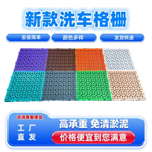 洗车房地格栅免挖槽防滑加厚地垫4S场贴膜店地面排水塑料拼接地板