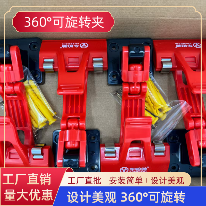 汽车脚垫清洗专用夹子360度可旋转脚垫美容店清洗脚垫壁挂式夹子