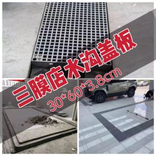 洗车格栅水沟盖板地沟三膜店无尘车间贴膜漏水盖板可拼接防潮地板