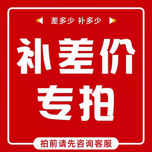 洗车排水沟盖板洗车格栅邮费差额用
